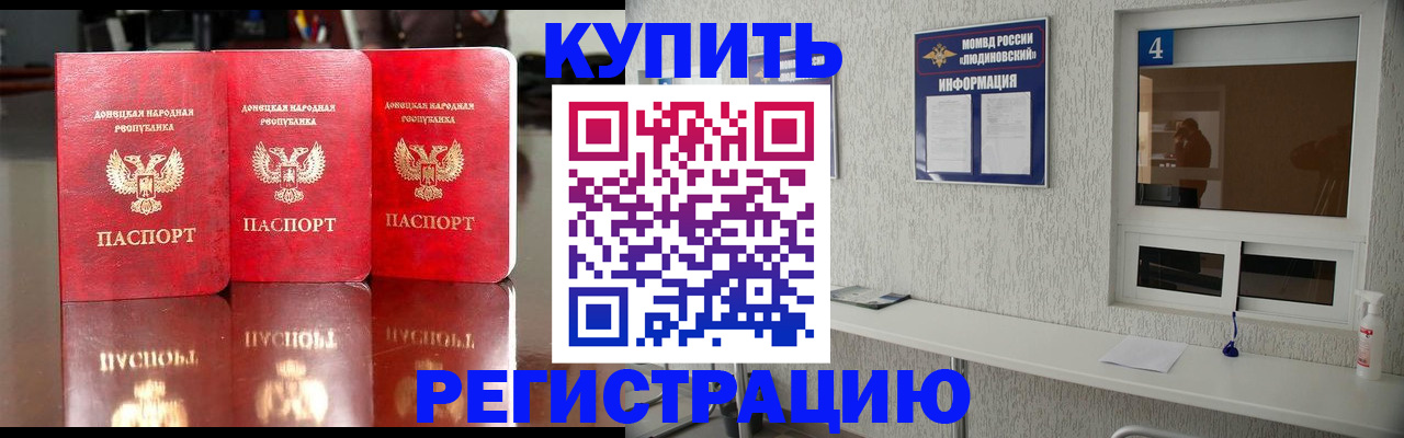 регистрация для дет. сада в ЕАО