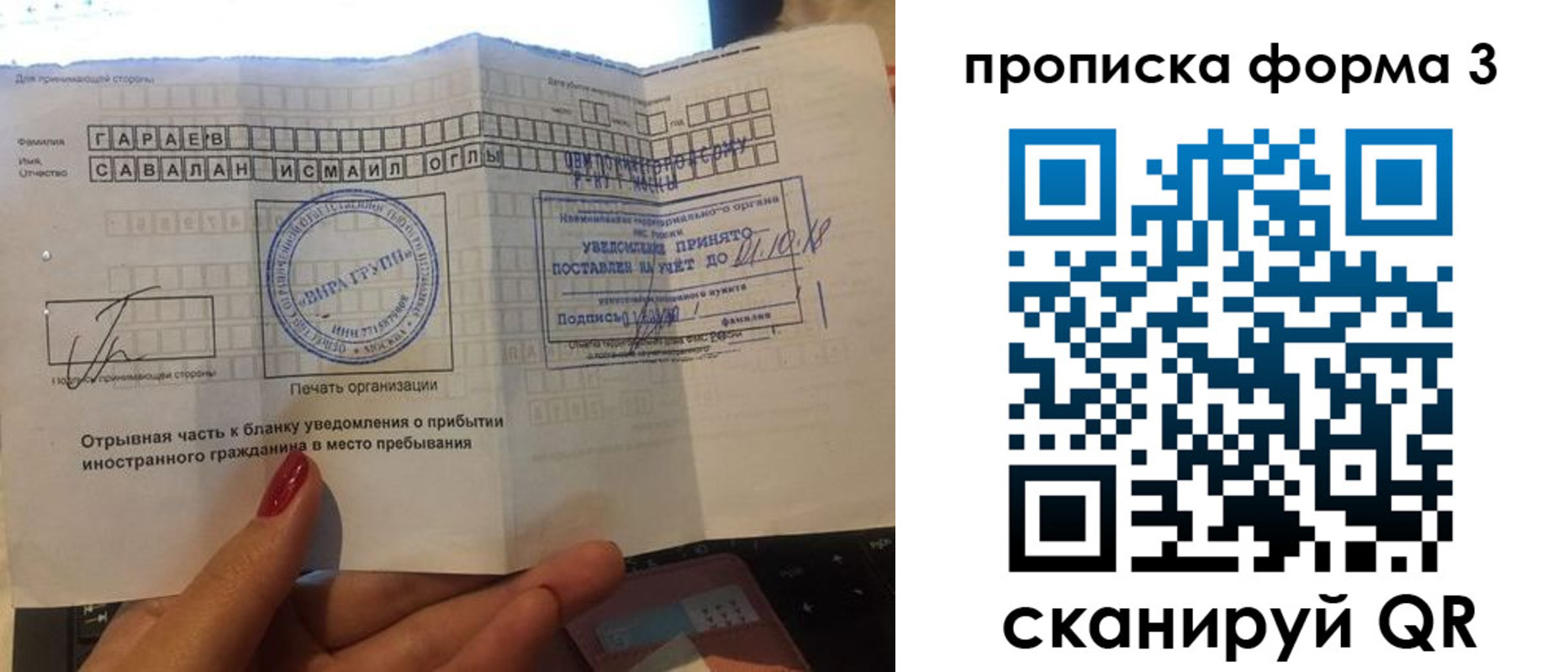 временная регистрация в ЕАО