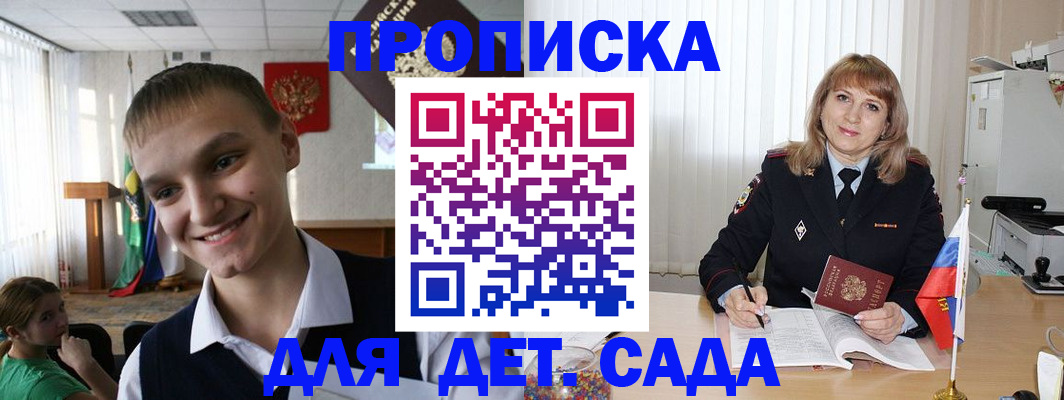 прописка от собственника в ЕАО